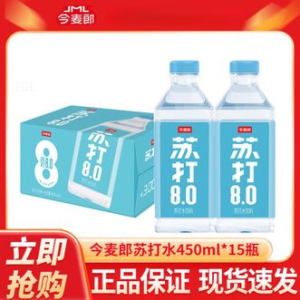 今麦郎  原味苏打水450ml*15罐弱碱PH8.0饮用水健康水火锅烧烤搭配