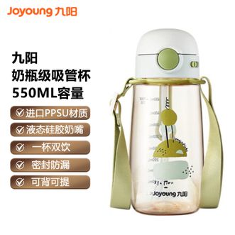 九阳/Joyoung  奶瓶级吸管杯 550ML儿童塑料杯子喝刻度水杯孕妇外出便携水杯 浅豆绿