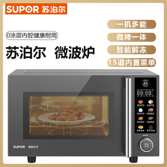 苏泊尔/Supor  微波炉家用微烤一体机0涂层金属内腔彩膜按键+旋钮双操作变频微烤微波炉23L