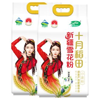 十月稻田  新疆奇台面粉10斤*2 雪花粉 中筋小麦粉 面条饺子粉 家庭面粉