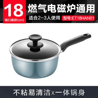 苏泊尔（SUPOR） 奶锅宝宝辅食锅不粘锅牛奶锅泡面锅大容量电磁炉明火通用 18CM ET18HAN-01