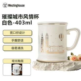 西屋/Westinghouse  城市风情变色杯 马克杯带盖陶瓷咖啡杯男女士情侣杯子 白色 WBCT02
