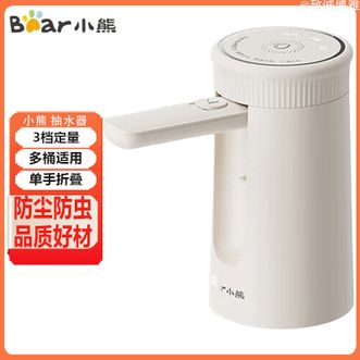 小熊/Bear  抽水器家用水桶上水器饮水机抽水器多用防误触折叠抽水器防尘防虫品质好材