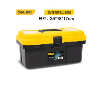 得力（deli）  加强型工具箱空箱塑料收纳箱多功能维修家用五金收纳盒15英寸