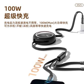 纽曼（Newmine）  伸缩一拖三数据线100W超级快充手机数据线