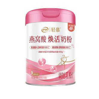 伊利  轻慕燕窝酸焕活奶粉400g/罐