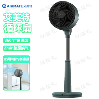 艾美特/Airmate  循环扇 智能循环扇空气循环扇360°全屋循环家用电风扇大风力落地扇