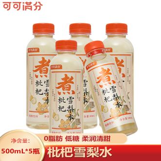 可可满分  枇杷雪梨水500ml*5瓶低糖中式茶0脂肪无负担植物果汁饮料