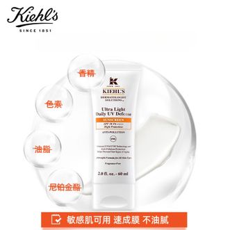 KIEHL'S  科颜氏柔润防晒隔离乳60ml  安心配方干皮敏感肌隔离控油不粘腻均亮肤色