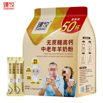 臻牧/zhenmu  无蔗糖羊奶粉1.25kg袋装成人中老年羊奶粉无蔗糖益生菌