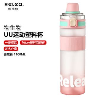 物生物  UU运动塑料杯1100mL 大容量水杯tritan塑料杯男女户外健身吸管杯运动水壶便携泡茶杯 新黛粉