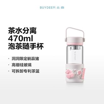 北鼎  470ml玻璃杯洞洞杯G107