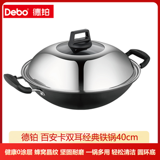 德铂（Debo）  双耳精铁家用炒锅40cm大容量 健康0涂层 铁铲可用饭店厨房爆炒锅