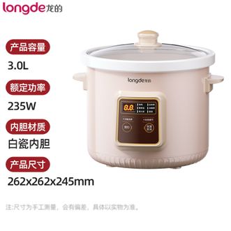 龙的（longde）  多功能电炖锅煲汤3L容量家用电炖盅煲汤锅熬汤煲精选白瓷内胆