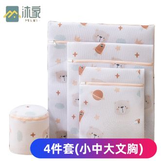 沐家/MUJIA  内衣文胸护洗袋洗衣机专用防变形洗衣网袋机洗衣服防缠绕护洗袋