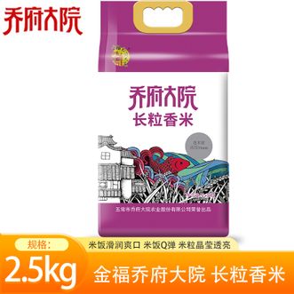 金福乔府大院  长粒香米2.5kg东北优质产地优质粳米