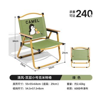 骆驼/Camel  克米特椅-绿色【双层600D面料+真榉木扶手】