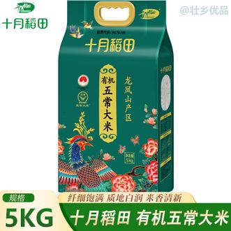 十月稻田  有机五常大米5kg 龙凤山产区 一等大米 纤细饱满质地白润米香清新