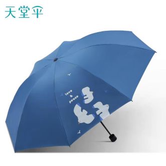 天堂伞 三折黑胶防晒太阳伞便携折叠晴雨伞-33910E 夏之飞鸟 天堂伞 三折黑胶防晒太阳伞便携折叠晴雨伞-33910E 夏之飞鸟