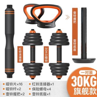 飞尔顿  哑铃男士健身家用器材可调节重量杠铃壶铃亚铃旗舰款30KG