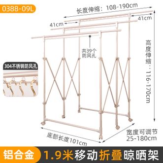 友利特  晾衣架落地折叠铝合金伸缩晾衣杆家用凉衣架室外防风晒被子神器1.9米三杆39孔 0388-09L 宽度自由调节