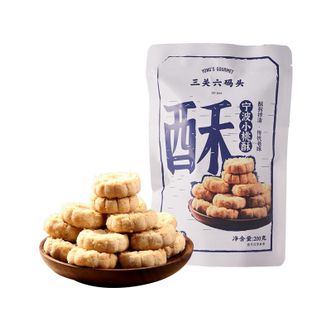 三关六码头  小桃酥 宁波特产 老式核桃酥 饼干传统手工糕点 独立包装【芝麻味】200g*3袋