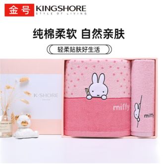 金号  米菲卡通毛巾礼盒 2件套 3A抗菌纯棉加大浴巾毛巾 儿童情侣套装 1浴1毛