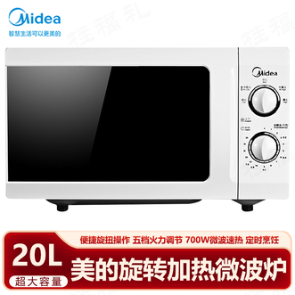 美的/Midea  微波炉家用小型便捷微波炉 360°转盘加热旋钮操控易洁内胆操作简单