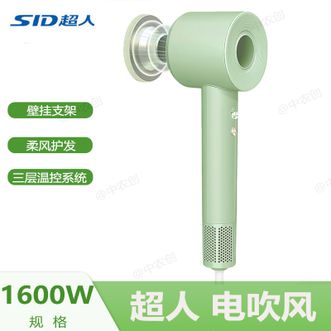 超人/SID  高速吹风机负离子护发大功率大风力电吹风多层温控系统
