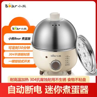 小熊/Bear  煮蛋器可定时自动断电304不锈钢家用小型迷你蒸蛋机蒸锅鸡蛋羹 ZD-QB07C3