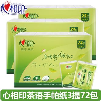 心相印手帕纸 茶语丝享系列 超迷你随身装 4层6片*72包(小巧精致 茶叶压花 会唱歌的纸巾 整箱销售)