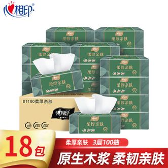 心相印  三层100抽18包/箱 6包/提装柔厚亲肤面巾纸抽取式家庭整箱囤货实惠纸巾