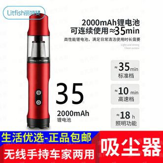 丽特斐  小型家车两用吸尘VC-003 红色