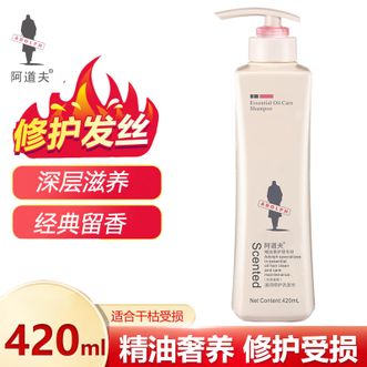 阿道夫（ADOLPH）  洗发水香氛精油系列单瓶装420ml*1瓶 精油奢养 修护受损发质
