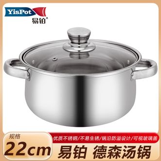 易铂  德森汤锅22cm 家用不锈钢汤锅煮面锅可视玻璃盖