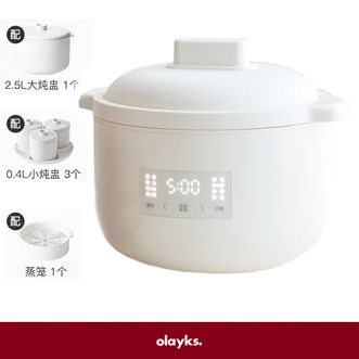 olayks.  电炖锅  【2.5L大炖盅 3个0.4L小炖盅带蒸笼 】电炖盅 隔水炖锅 煲汤炖汤锅 燕窝炖盅 婴儿辅食煮粥神器 OLK-03-03