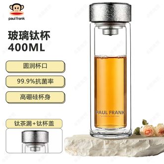 大嘴猴/PaulFrank  玻璃钛杯 双层玻璃水杯400ML钛茶漏商务泡茶杯饮水杯