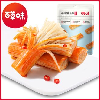 百草味 手撕蟹味棒120g*3袋 (烧烤/香辣/甜辣)小包装蟹肉 蟹柳 休闲零食