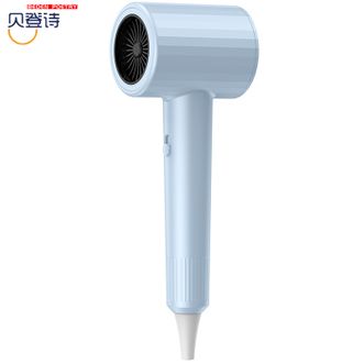 贝登诗  电吹风 负离子护发大功率3D蓝光护发恒温速干吹风机 冷热风大风量吹风筒T9蓝色