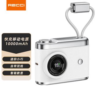 RECCI  【国家3C认证】10000mAh迷你相机快充移动电源小巧便携充电宝 RPB-P66白色