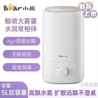 小熊/Bear  加湿器家用卧室空调静孕妇婴儿低轻音空气一体机小型大雾量