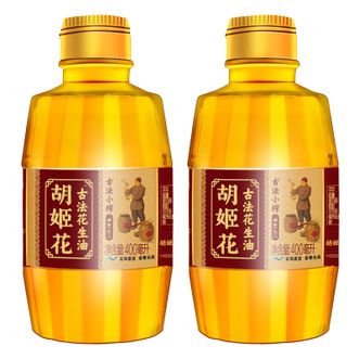 胡姬花  古法小榨花生油400ml*2食用油小瓶装压榨一级