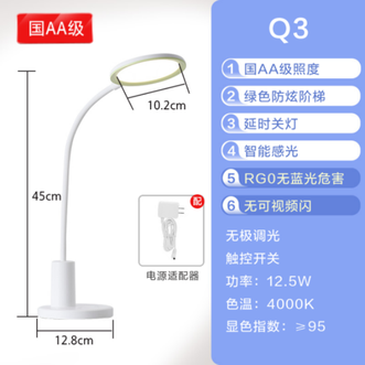 美的（Midea） 国AA级LED台灯护眼灯宿舍书桌学生学习专用阅读床头灯充插用 【Q3插电款_国AA级】