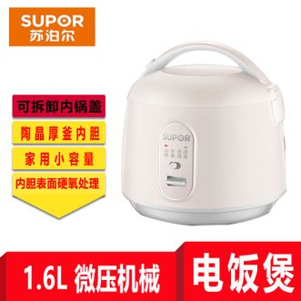 苏泊尔/Supor  SF16YA22 微压 电饭煲 1.6L机械电饭煲 奶茶色  正品包邮