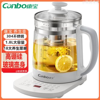 康宝/Canbo  养生壶1.8L大容量家用多功能花茶壶煮茶器煮茶壶304不锈钢健康煮