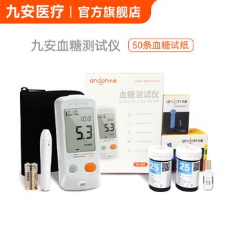 九安  AG-605血糖测试仪家用精准医用试纸测血糖仪器检测