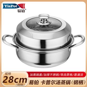易铂  卡普尔不锈钢蒸锅 导热均匀 易清洁煲汤蒸馒头包子锅家用-钢柄28cm