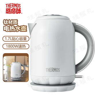 膳魔师（THERMOS）  电热水壶 电水壶家用烧水壶大容量大功率速热全水路钛材质开水壶