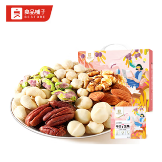 良品铺子   款纯坚果750g 每日坚果干果礼盒中秋送礼核桃囤货团购零食30包