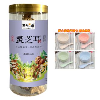 黑土小镇  灵芝耳160g 干炒煲汤 口感脆嫩爽滑 赠小麦秸秆碗勺